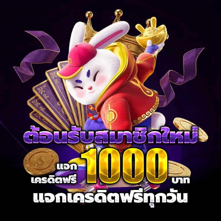 OK11 เว็บตรง